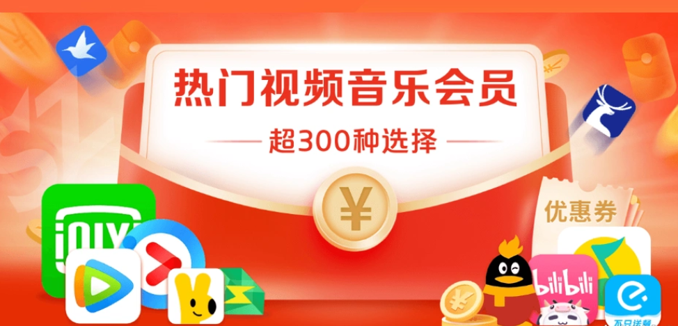 揭秘虚拟产品货源网站:如何用京东e卡批发渠道打造影视会员生态